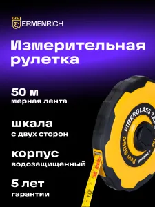 imagen Cinta métrica Ermenrich Reel SR50